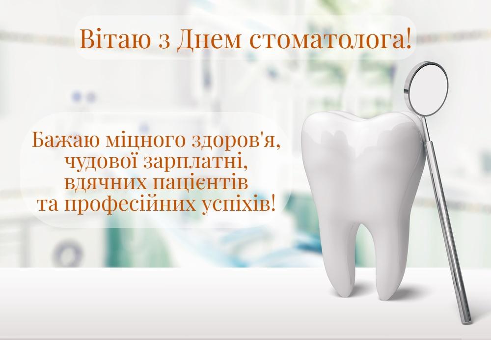 Картинки з Днем стоматолога / фото ua.depositphotos.com Картинки з Днем стоматолога / фото ua.depositphotos.com