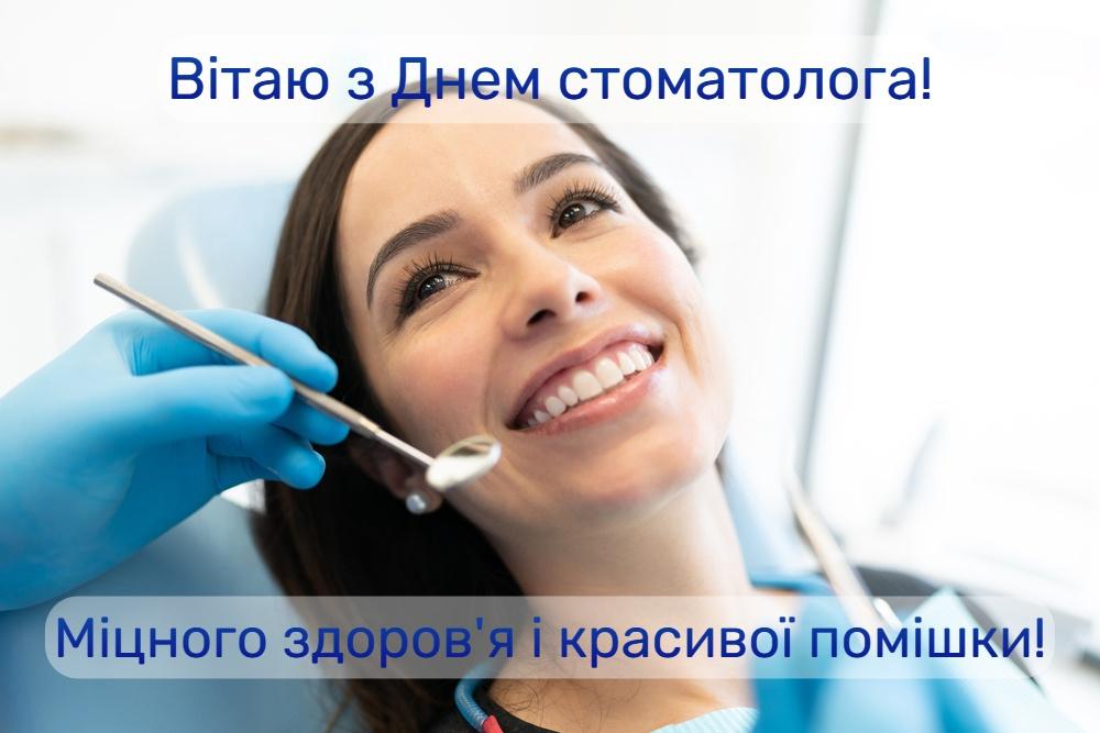 Картинки з Днем стоматолога / фото ua.depositphotos.com Картинки з Днем стоматолога / фото ua.depositphotos.com