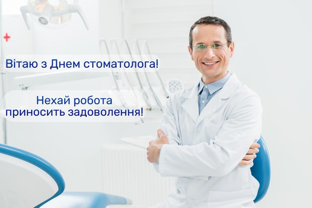 Картинки з Днем стоматолога / фото ua.depositphotos.com Картинки з Днем стоматолога / фото ua.depositphotos.com