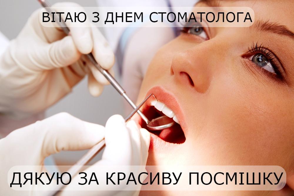 Картинки з Днем стоматолога / фото ua.depositphotos.com Картинки з Днем стоматолога / фото ua.depositphotos.com
