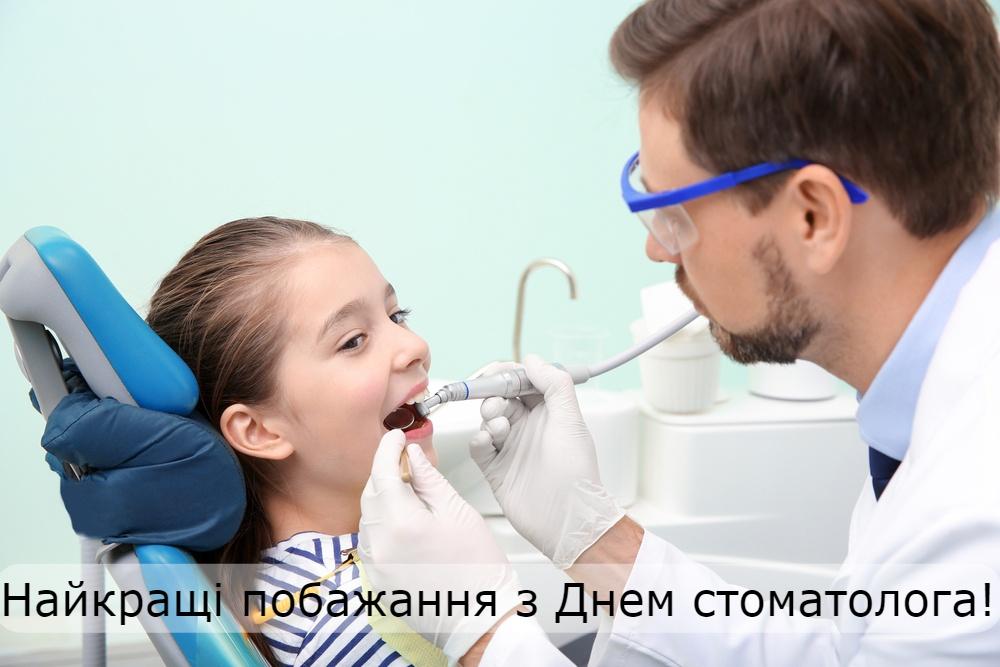 Картинки з Днем стоматолога / фото ua.depositphotos.com