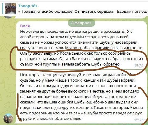Комментарий обманутой женщины / t.me/Pravda_Gerashchenko