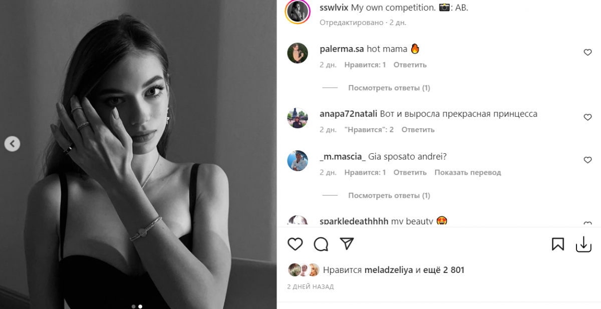 Скриншот Instagram Скриншот Instagram