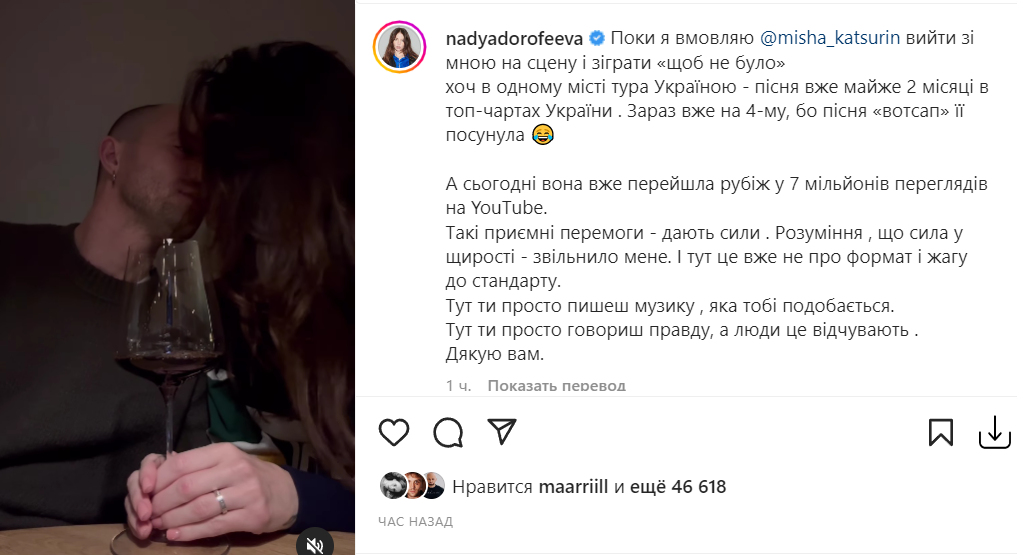 Надя Дорофєєва і Михайло Кацурін / скріншот Instagram Надя Дорофєєва і Михайло Кацурін / скріншот Instagram