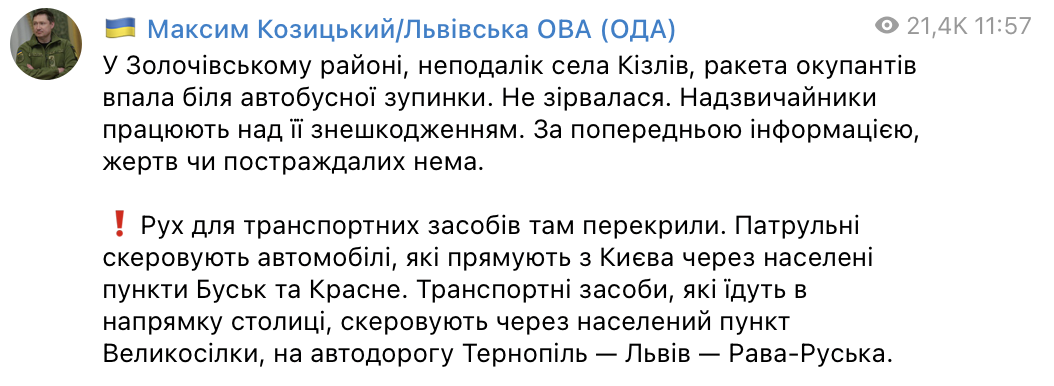 Росія влаштувала масовану ракетну атаку на Україну (мапа)