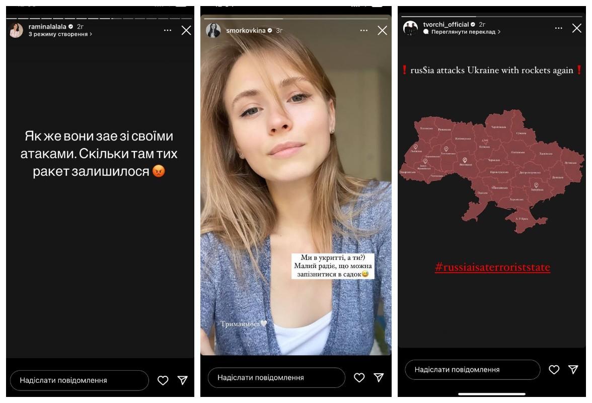 Реакция звезд на ракетный удар по Украине / скриншоты из instagram Реакция звезд на ракетный удар по Украине / скриншоты из instagram