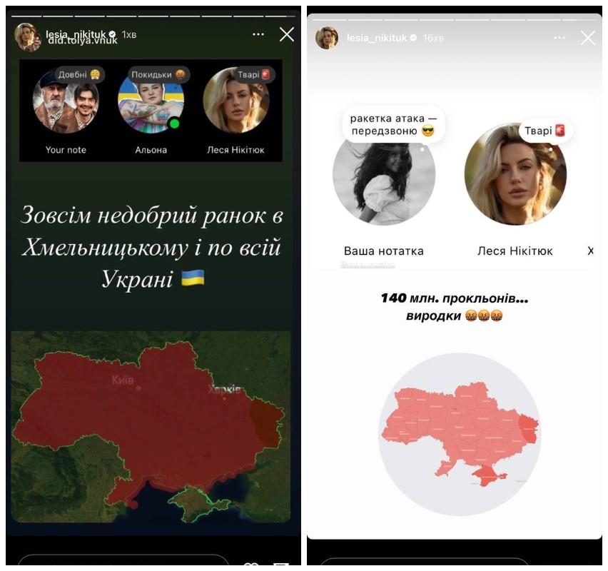 Реакция Леси Никитюк / скриншоты из instagram Реакция Леси Никитюк / скриншоты из instagram