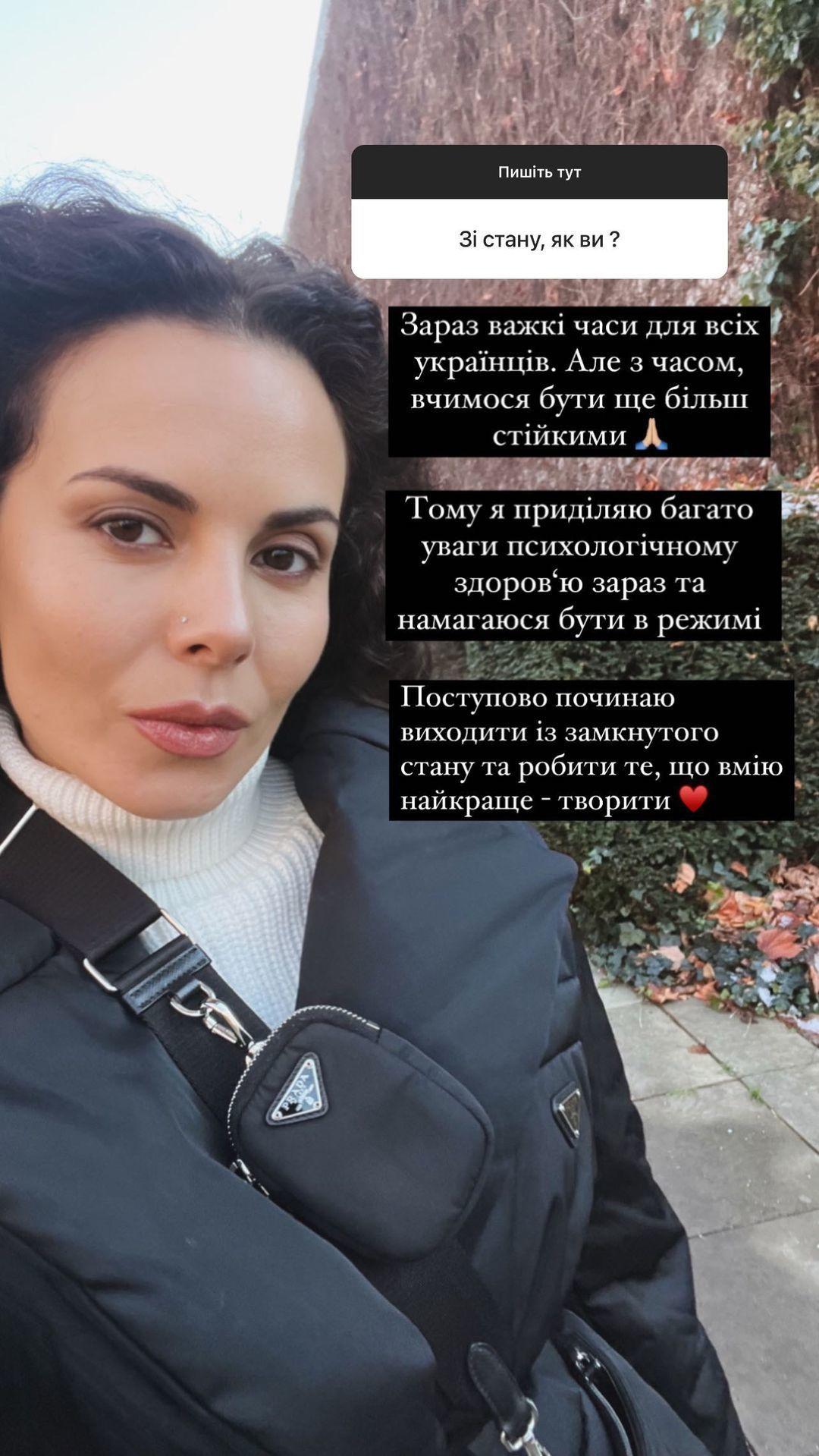 Скріншот Instagram-сторіз Насті Скріншот Instagram-сторіз Насті