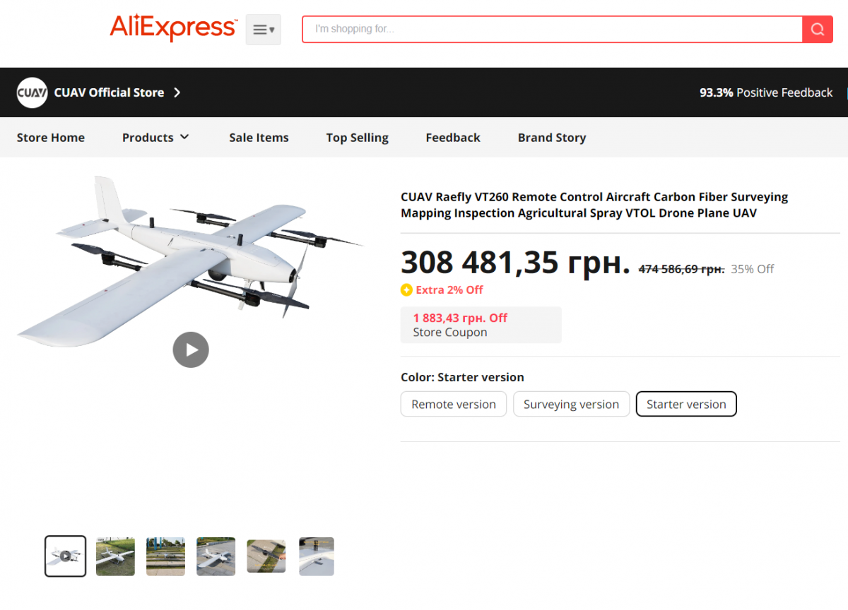 Очередной российский “аналоговнет” оказался товаром с Aliexpress / скриншот Очередной российский “аналоговнет” оказался товаром с Aliexpress / скриншот