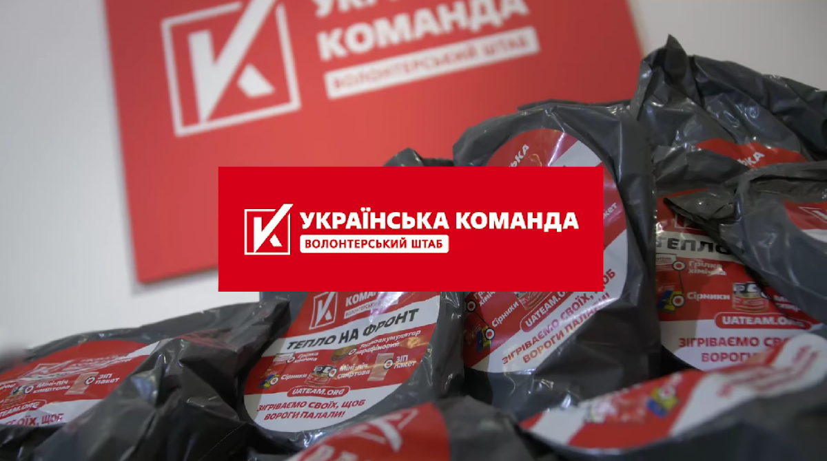 Волонтеры "Украинской команды" обеспечили наборами для обогрева более 30 000 защитников / скриншот Волонтеры "Украинской команды" обеспечили наборами для обогрева более 30 000 защитников / скриншот