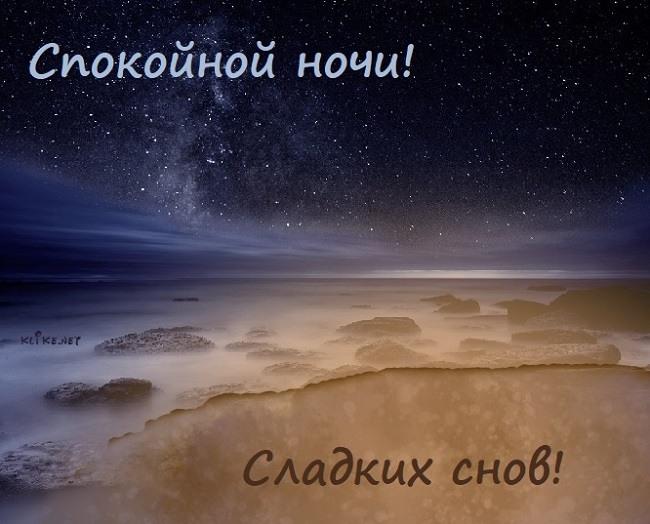 Спокойной ночи картинки / фото bipbap.ru Спокойной ночи картинки / фото bipbap.ru