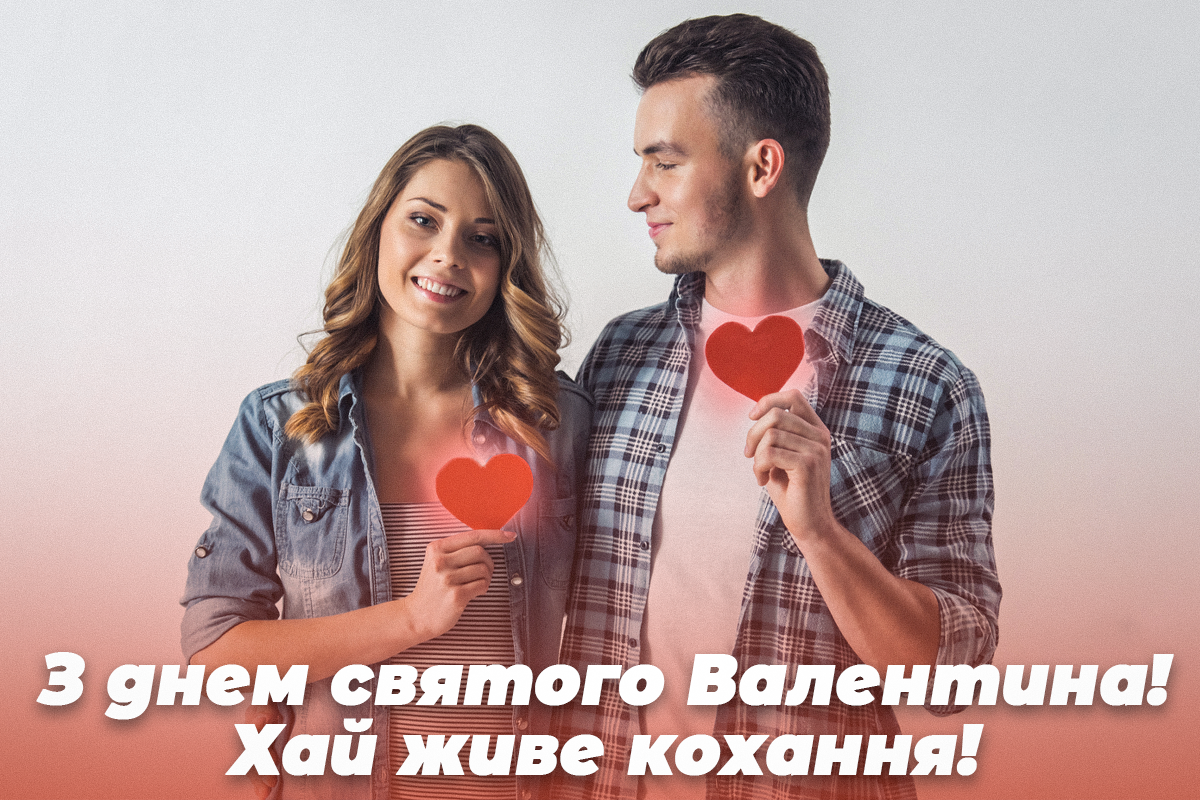 З днем святого Валентина картинки / фото ua.depositphotos.com