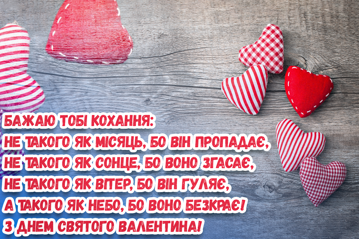 З днем святого Валентина картинки / фото ua.depositphotos.com