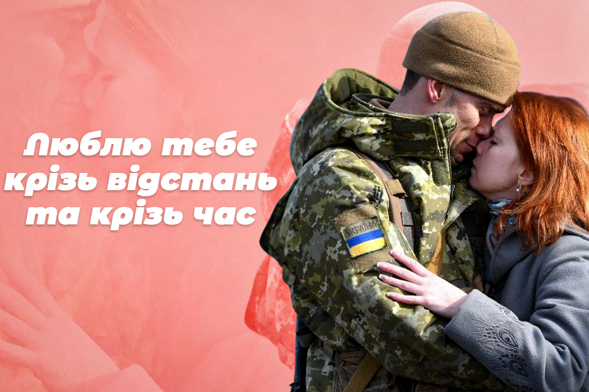 З Днем святого Валентина / листівки УНІАН