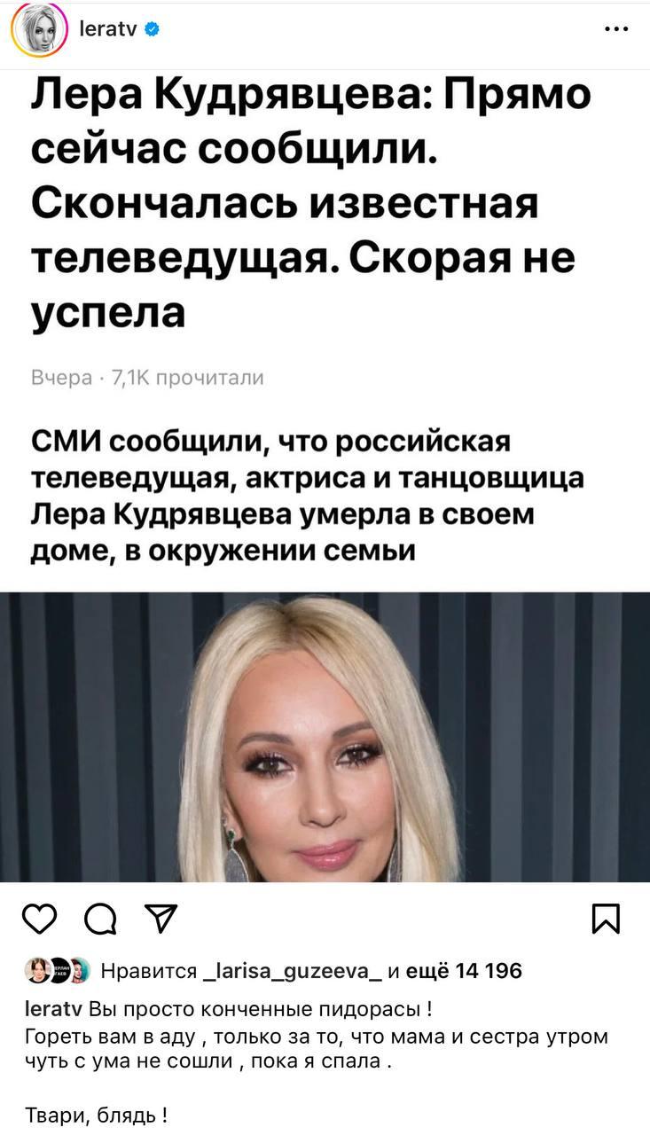 У РФ "поховали" Лєру Кудрявцеву / скріншот Instagram У РФ "поховали" Лєру Кудрявцеву / скріншот Instagram