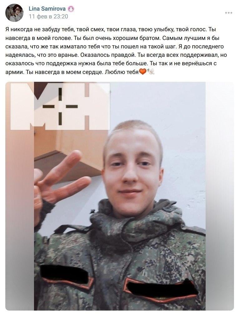 У Росії повісився 20-річний строковик Сергій Гридін / фото mobilizationnews У Росії повісився 20-річний строковик Сергій Гридін / фото mobilizationnews