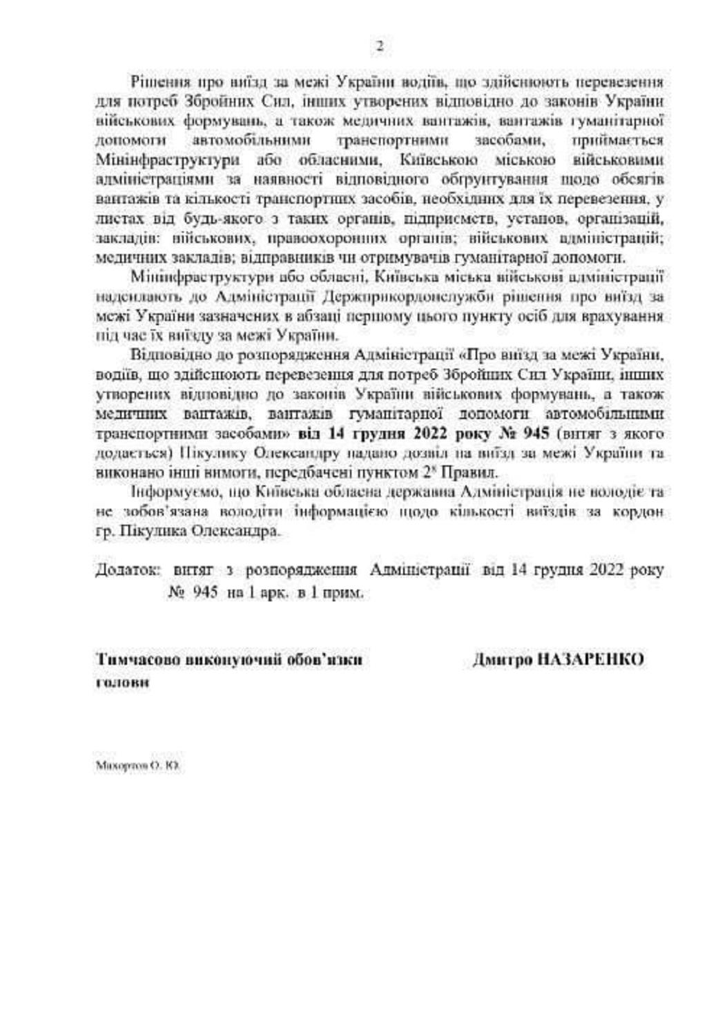Документ apostrophe.ua Документ apostrophe.ua