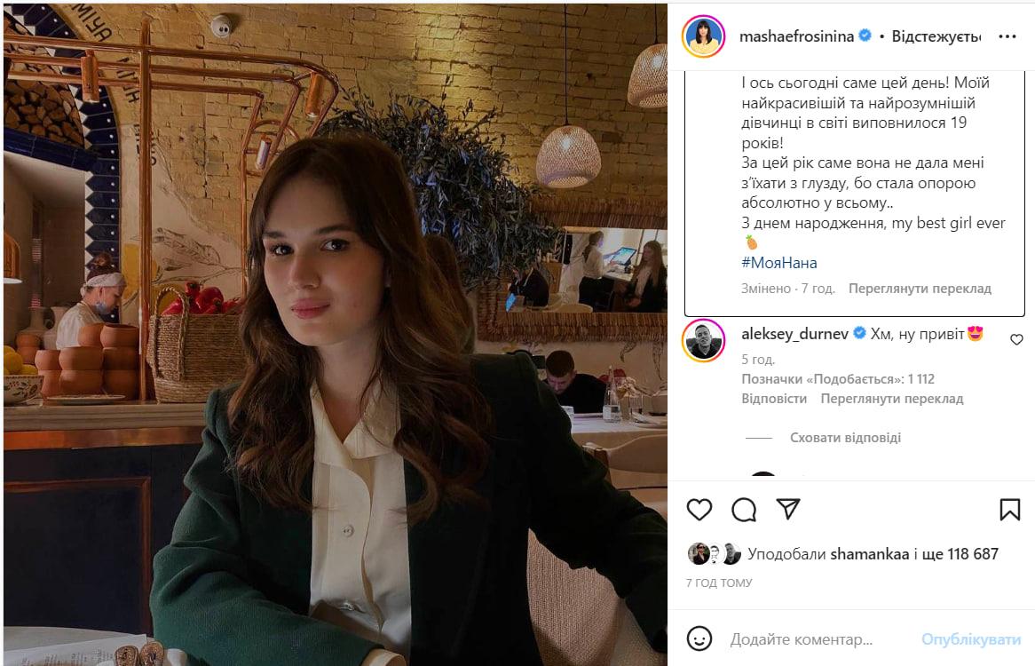 Єфросиніна привітала доньку з Днем народження та опублікувала її фото в Instagram / скриншот Єфросиніна привітала доньку з Днем народження та опублікувала її фото в Instagram / скриншот