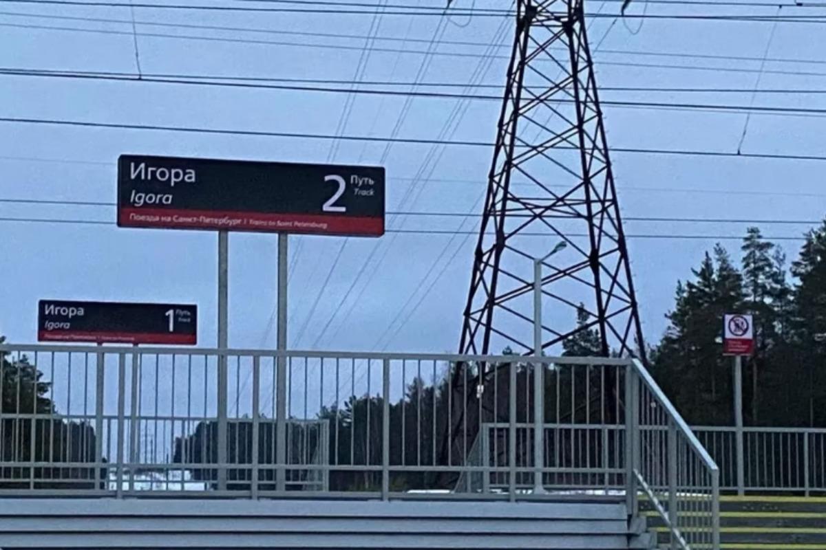 Путін побудував секретну залізничну станцію "Ігора" під Пітером, поруч з курортом свого друга олігарха / фото novaya-media.cdn Путін побудував секретну залізничну станцію "Ігора" під Пітером, поруч з курортом свого друга олігарха / фото novaya-media.cdn