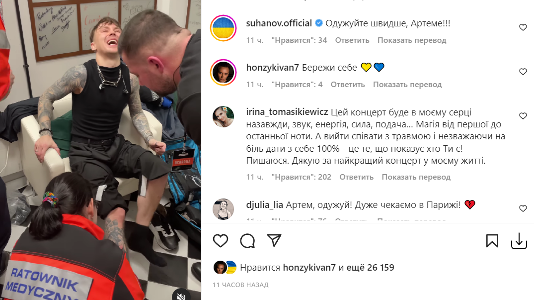 Пивоваров травмував ногу / скріншот Instagram Пивоваров травмував ногу / скріншот Instagram