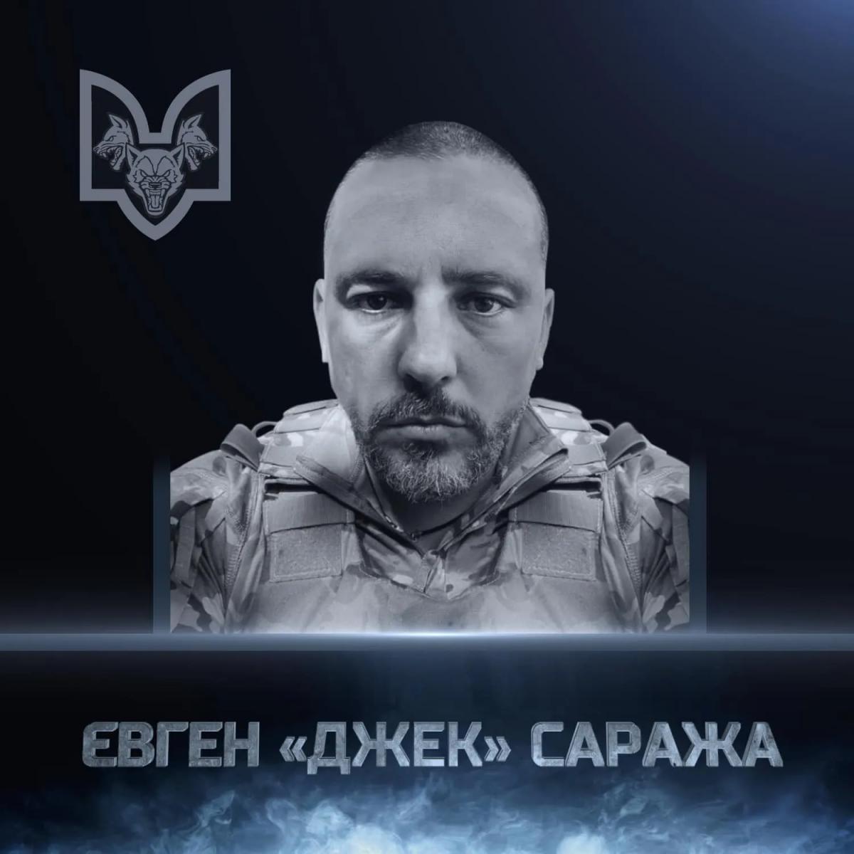 Євген "Джек" Саража / фото 1-а окрема штурмова рота ДУК ПС / Facebook Євген "Джек" Саража / фото 1-а окрема штурмова рота ДУК ПС / Facebook