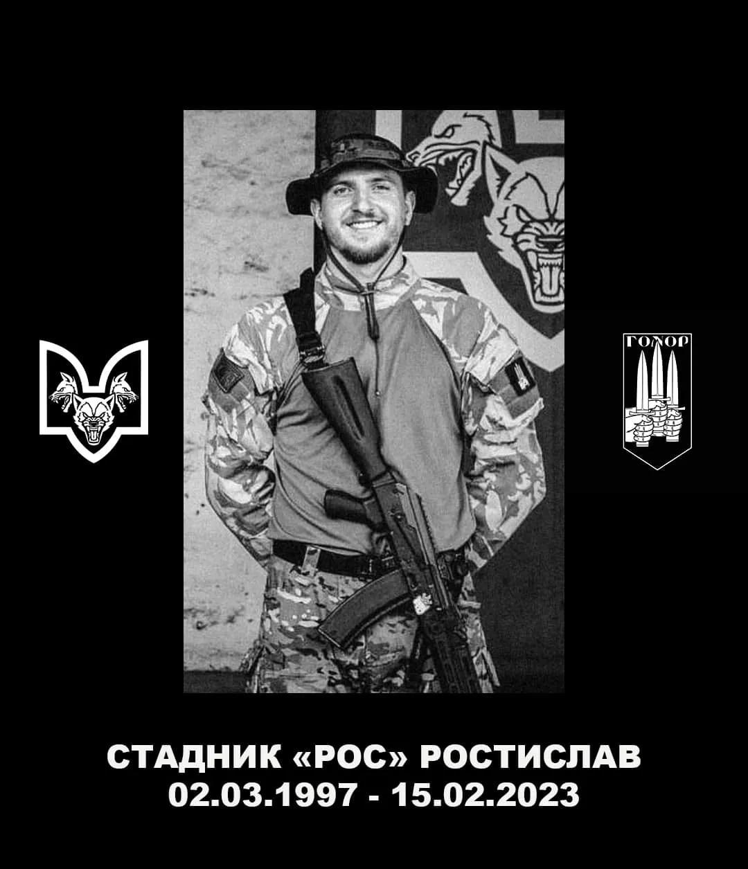 "Рос" загинув у боях на сході / фото"Гонор" "Рос" загинув у боях на сході / фото"Гонор"