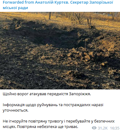 Супротивник атакував Запорізьку область / фото t.me/kurtievofficial Супротивник атакував Запорізьку область / фото t.me/kurtievofficial