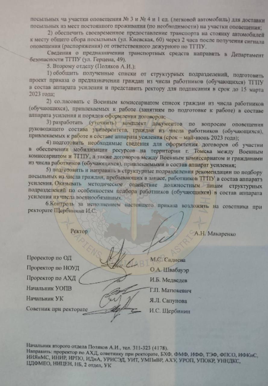 У РФ готуються до масової мобілізації студентів вишів (документ) У РФ готуються до масової мобілізації студентів вишів (документ)