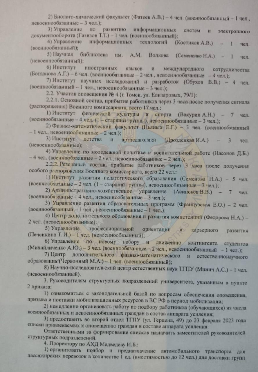 У РФ готуються до масової мобілізації студентів вишів (документ) У РФ готуються до масової мобілізації студентів вишів (документ)