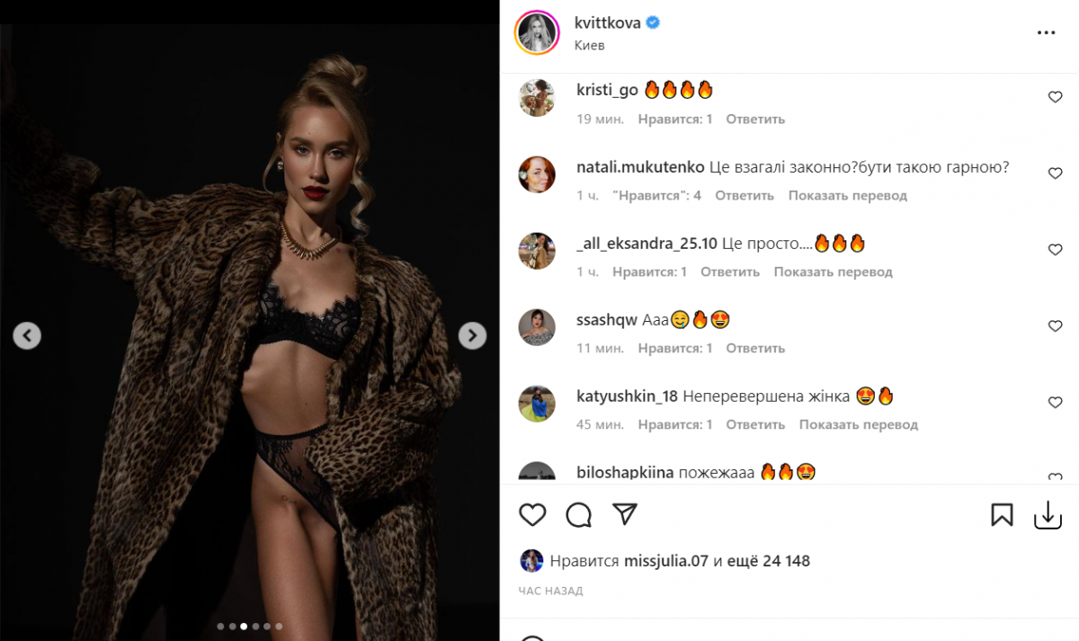 Даша Квиткова очаровала новым образом / Скриншот Instagram Даша Квиткова очаровала новым образом / Скриншот Instagram