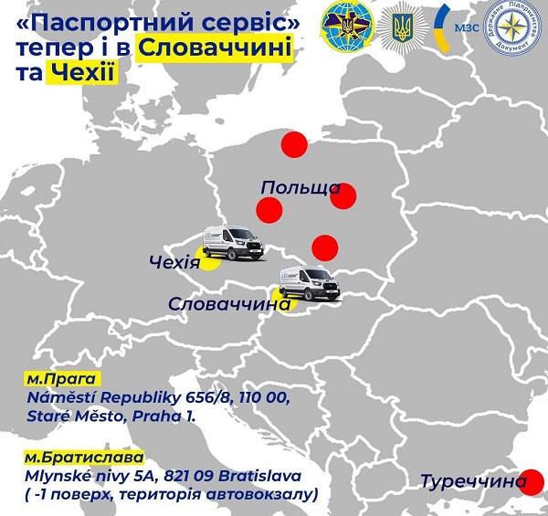 Украинцы смогут оформить паспорта еще в двух странах Евросоюза Украинцы смогут оформить паспорта еще в двух странах Евросоюза