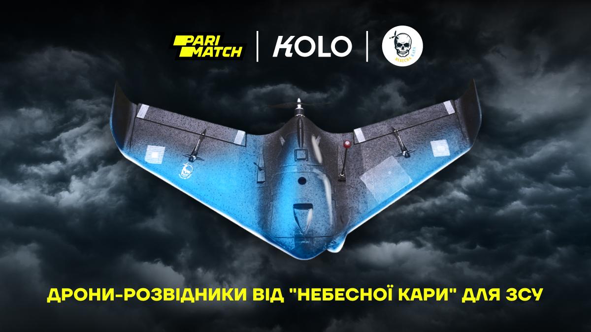 Вболівати і донатити: Parimatch і KOLO передали ЗСУ дрони-розвідники, придбані на внески глядачів-патріотів Вболівати і донатити: Parimatch і KOLO передали ЗСУ дрони-розвідники, придбані на внески глядачів-патріотів