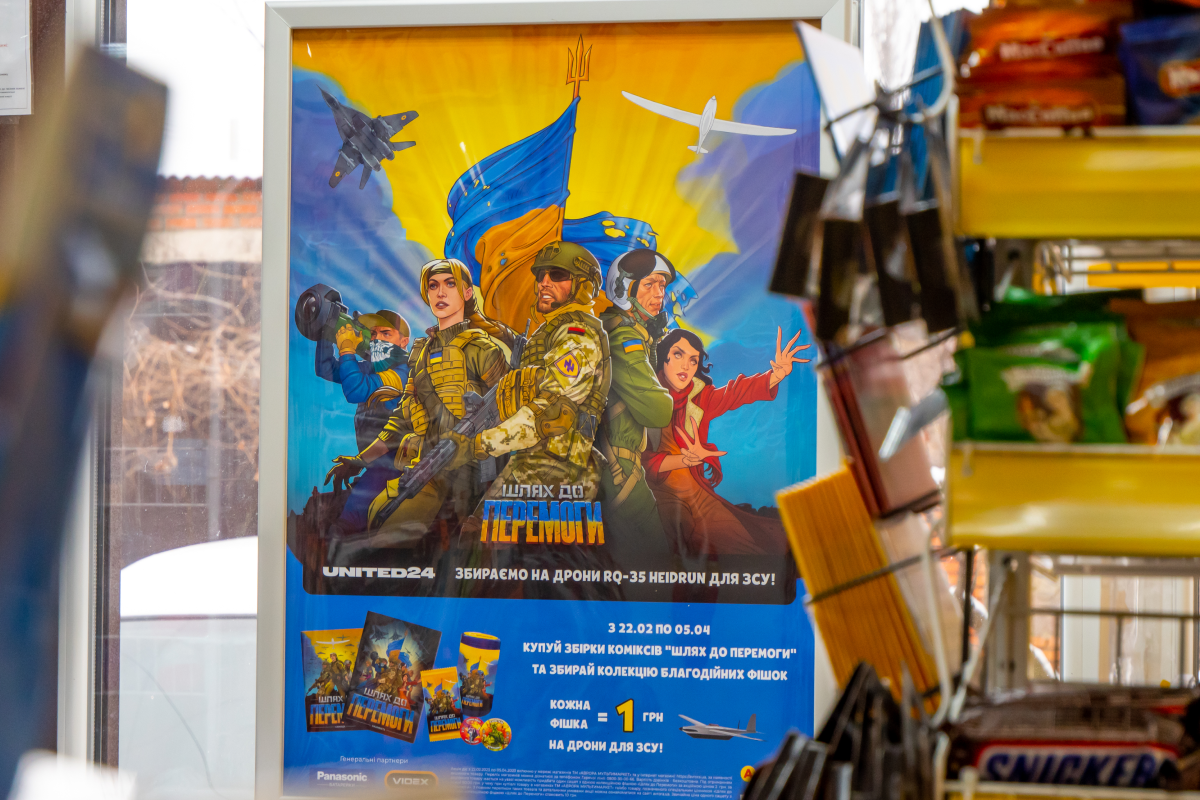 'Аврора Мультимаркет' розпочала благодійний збір на дрони для ЗСУ через United24 'Аврора Мультимаркет' розпочала благодійний збір на дрони для ЗСУ через United24