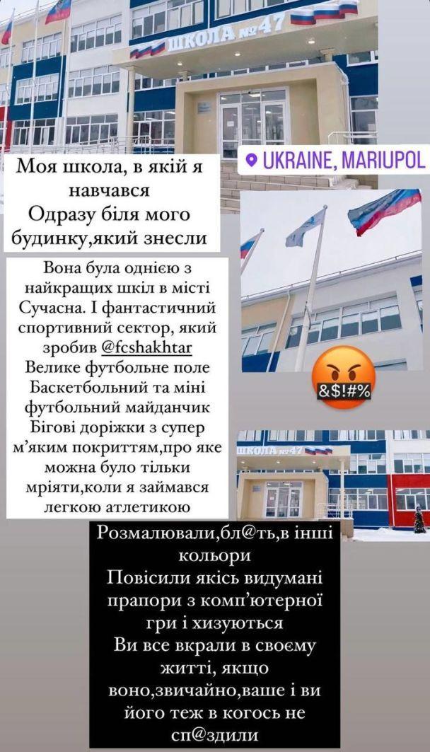 Школа Беднякова в Мариуполе / скриншот Школа Беднякова в Мариуполе / скриншот