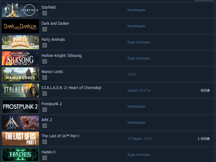 Найочікуваніші ігри в Steam / скриншот Найочікуваніші ігри в Steam / скриншот