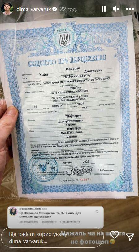 Український блогер дав своїй дитині дивне ім'я / скриншот Український блогер дав своїй дитині дивне ім'я / скриншот