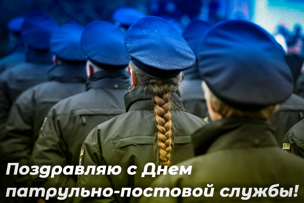 Картинки с Днем патрульно-постовой службы / фото УНИАН Картинки с Днем патрульно-постовой службы / фото УНИАН