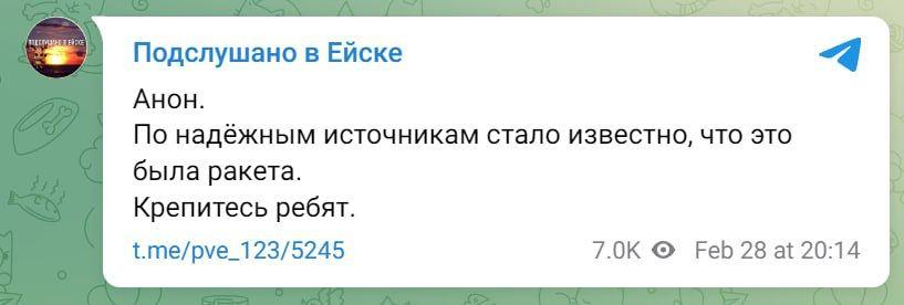 Россияне в панике из-за взрывов на аэродроме в Ейске / скриншот Россияне в панике из-за взрывов на аэродроме в Ейске / скриншот