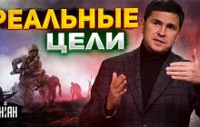 Росія готується до наступу: Подоляк відповів, коли чекати посилення боїв