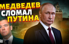 Медведев мог убить Путина в 2011 году, тогда диктатор сошел с ума - офицер КГБ