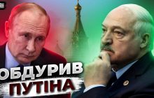 Експерт пояснив, як Лукашенко дурить Путіна зі вступом Білорусі у війну (відео)
