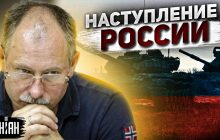 Новое наступление РФ: Жданов спрогнозировал "сплошную атаку" (видео)