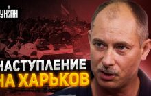 Россияне не смогут штурмовать Харьков: Жданов объяснил причину
