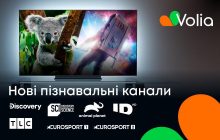 Топові канали групи Warner Bros. Discovery стануть доступні абонентам Volia