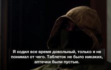 "Вагнеровцев" накачивают наркотиками: пленный наемник рассказал всю правду