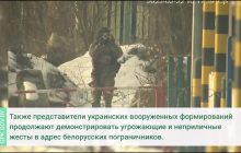 Боец ВСУ эпически потроллил беларусских пограничников (видео)