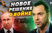 Что хотел сказать Байден своим визитом в Украину и Польшу: Арестович удивил ответом