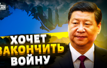 Баланс китайського "мирного плану" на 50/45 складено на користь України - Арестович (відео)