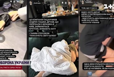 Розбещували та знущались на камеру: поліція провела обшуки у організаторів скандальних вечірок