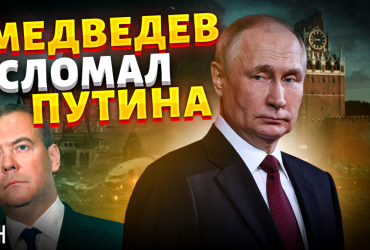 Медведєв міг вбити Путіна у 2011 році, тоді диктатор збожеволів - офіцер КДБ